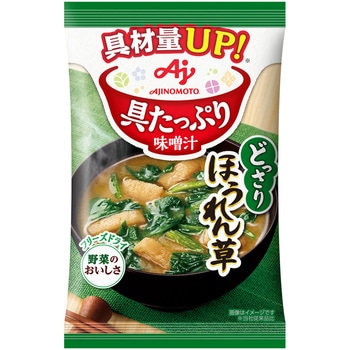 具たっぷり味噌汁 ほうれん草 味の素