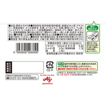 具たっぷり味噌汁 ほうれん草 味の素