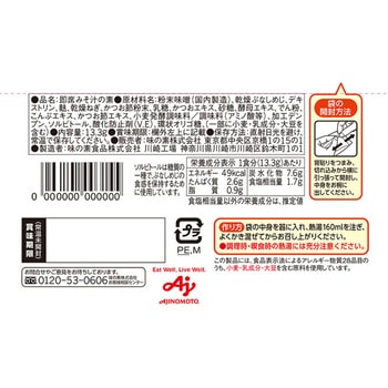 具たっぷり味噌汁 きのことお麩 - 味の素