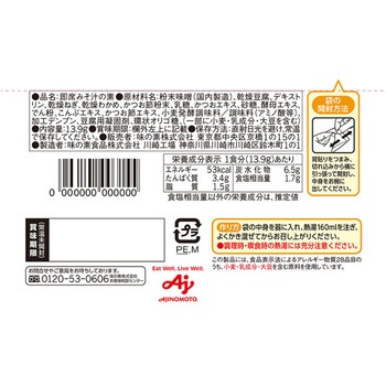具たっぷり味噌汁 豆腐 味の素