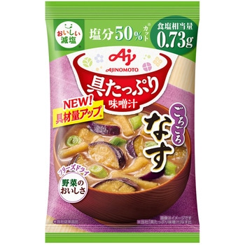 具たっぷり味噌汁なす 減塩 味の素