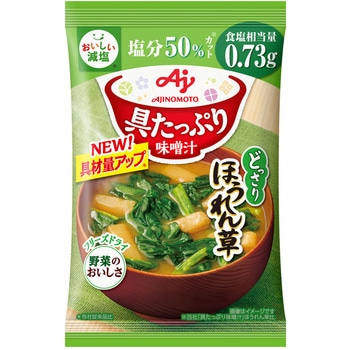 具たっぷり味噌汁ほうれん草 減塩 味の素