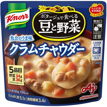 ポタージュで食べる豆と野菜クラムチャウダー クノール