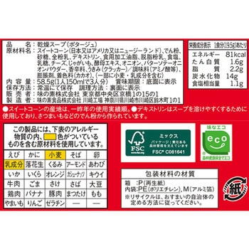 それいけ!アンパンマンスープコーンクリーム 3袋入 クノール