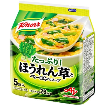ほうれん草とベーコンのスープ 5食入袋 クノール