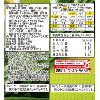 ほうれん草とベーコンのスープ 5食入袋 クノール