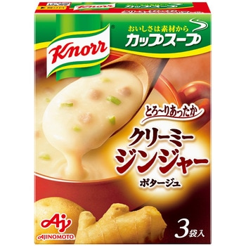 カップスープクリーミージンジャー 3袋入 クノール