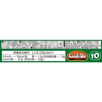 青椒肉絲用 CookDo