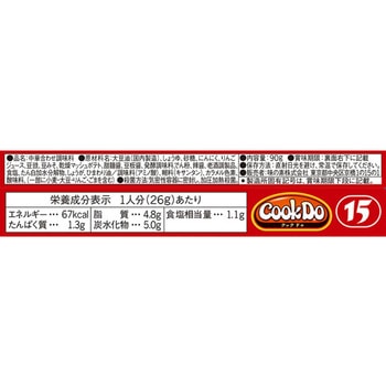 回鍋肉用 CookDo