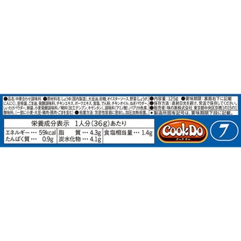 広東式麻婆豆腐用 CookDo