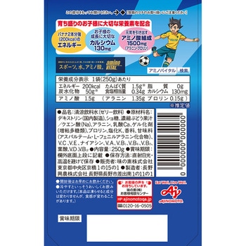 アミノバイタルゼリードリンク ガッツギアマスカット味 アミノバイタル