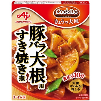 豚バラ大根用 Cook Doきょうの大皿