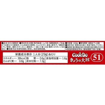 豚バラ大根用 Cook Doきょうの大皿