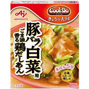 豚バラ白菜用 Cook Doきょうの大皿
