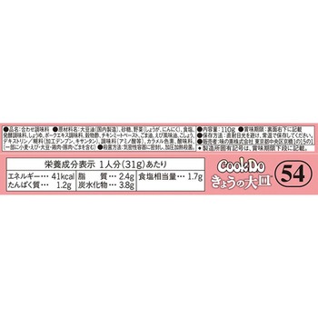 豚バラ白菜用 Cook Doきょうの大皿