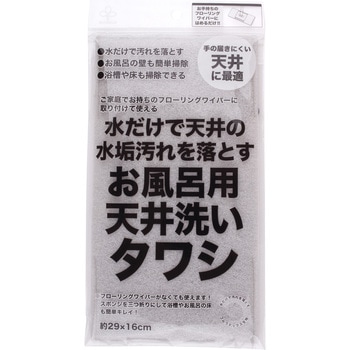 お風呂用天井洗いタワシ サンベルム
