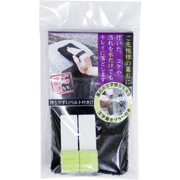 墓石スポンジ 文字磨きブラシ付き サンベルム
