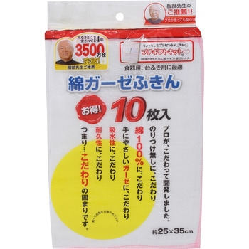 綿ガーゼフキン サンベルム