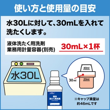 液体ビック バイオ酵素 4.5kg 業務用 花王