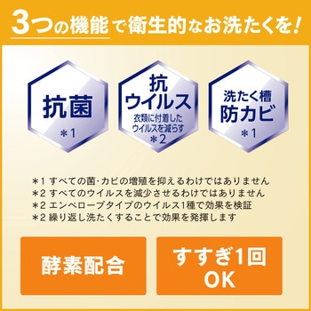 液体ビック 無蛍光・無香料 4.5kg 業務用 花王