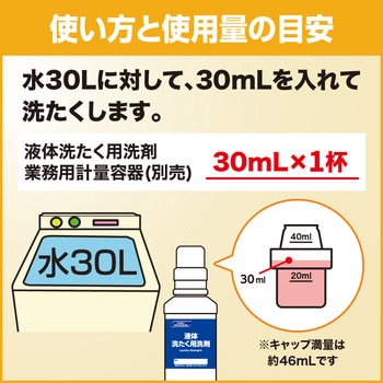 液体ビック 無蛍光・無香料 4.5kg 業務用 花王