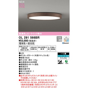 フラットプレート 居住用LEDシーリングライト 丸型 ODELIC(オーデリック)