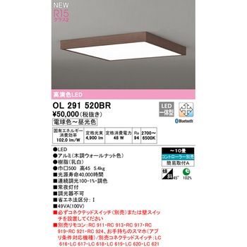 フラットプレート 居住用LEDシーリングライト 角型 ODELIC(オーデリック)