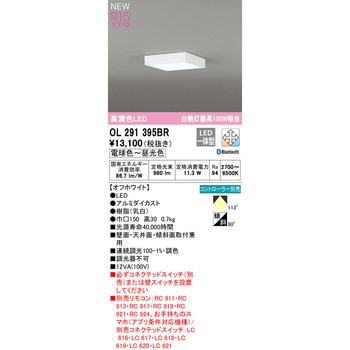 LEDシーリングライト Bluetooth調光・調色 ODELIC(オーデリック)