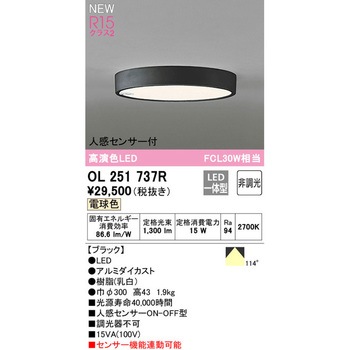 フラットプレート LEDシーリングライトΦ300 ODELIC(オーデリック)