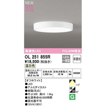 フラットプレート LEDシーリングライトΦ300 ODELIC(オーデリック)