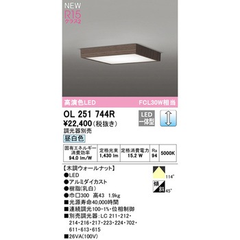フラットプレート LEDシーリングライト □300 ODELIC(オーデリック)