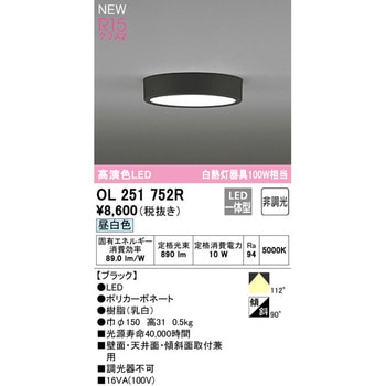 フラットプレート LEDシーリングライト Φ150 オーデリック(ODELIC