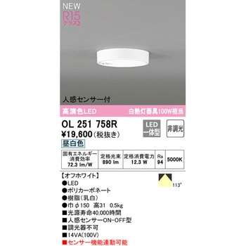 フラットプレート LEDシーリングライト Φ150 ODELIC(オーデリック)