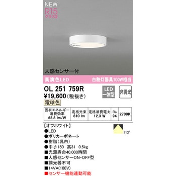 フラットプレート LEDシーリングライト Φ150 ODELIC(オーデリック)