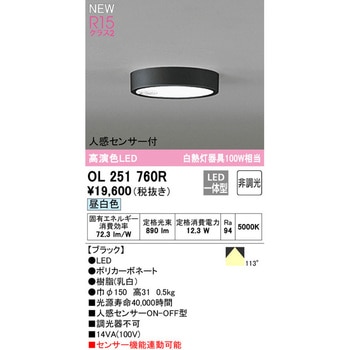 フラットプレート LEDシーリングライト Φ150 ODELIC(オーデリック)