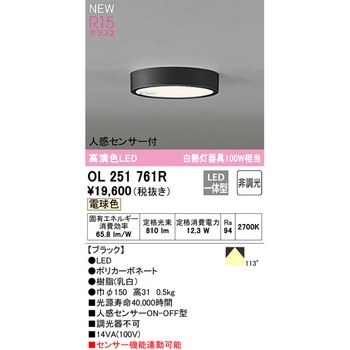 フラットプレート LEDシーリングライト Φ150 ODELIC(オーデリック)