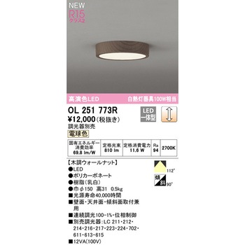 フラットプレート LEDシーリングライト Φ150 ODELIC(オーデリック)