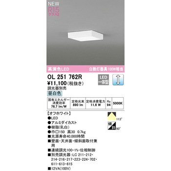 マルさん専用2個組OL 251 604R LEDシーリングライト 楽天市場】オーデリック OL251750R 小型シーリングライト