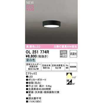 フラットプレート LEDシーリングライト Φ120 オーデリック(ODELIC ...