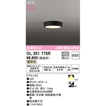 フラットプレート LEDシーリングライト Φ120 オーデリック(ODELIC