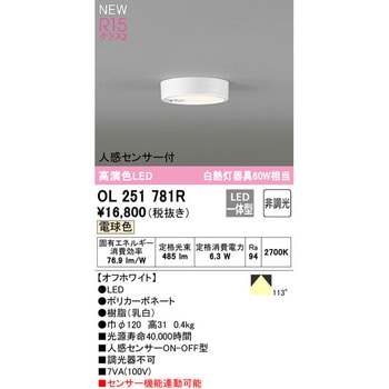 フラットプレート LEDシーリングライト Φ120 ODELIC(オーデリック)