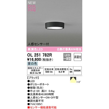 フラットプレート LEDシーリングライト Φ120 ODELIC(オーデリック)