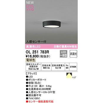 フラットプレート LEDシーリングライト Φ120 ODELIC(オーデリック)