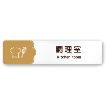 A-MA1-0211 �f�U�C���T�C�� ���H����Cookie RA-256 �t�W�^[�����D�E�W��] �e�[�v/�V�[�� ��250mm����60mm���s3mm  A-MA1-0211 70462501