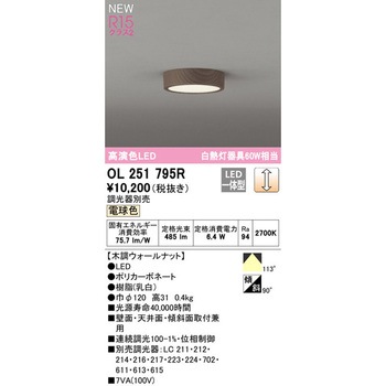 フラットプレート LEDシーリングライト Φ120 ODELIC(オーデリック)