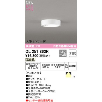 フラットプレート LEDシーリングライト Φ120 ODELIC(オーデリック)