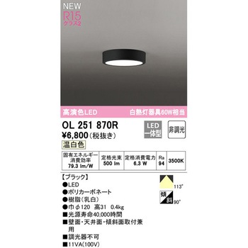 フラットプレート LEDシーリングライト Φ120 ODELIC(オーデリック)
