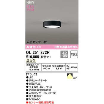 フラットプレート LEDシーリングライト Φ120 ODELIC(オーデリック)