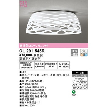 LEDシーリングライト ODELIC(オーデリック)