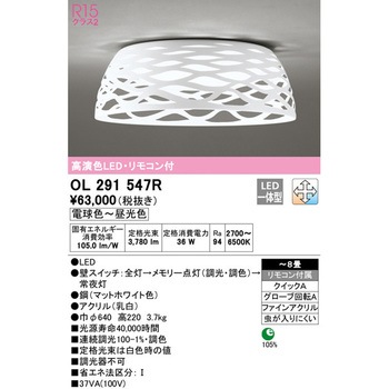 LEDシーリングライト ODELIC(オーデリック)